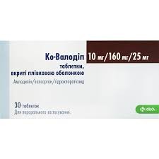 Ко-Валодіп табл.в/п/о 10мг/160мг/25мг №30